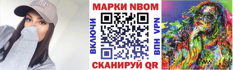 Марки 25I-NBOMe 1500мкг  Купить где  Горбатов 